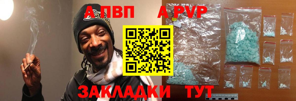 Альфа ПВП VHQ Шарыпово