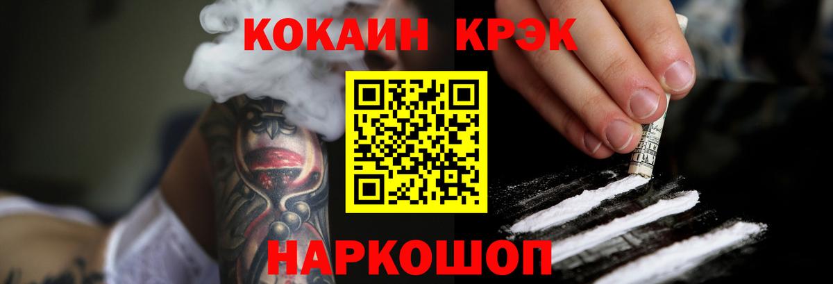 Кокаин VHQ Шарыпово