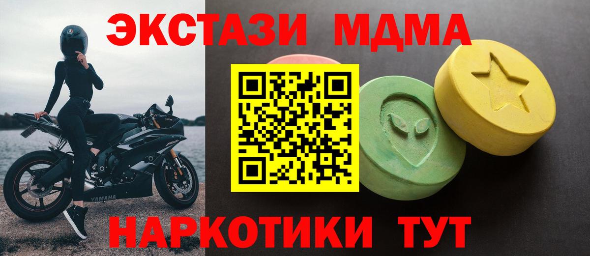 ЭКСТАЗИ 280мг    как зайти  Шарыпово  Вход с VPN  Ecstasy 