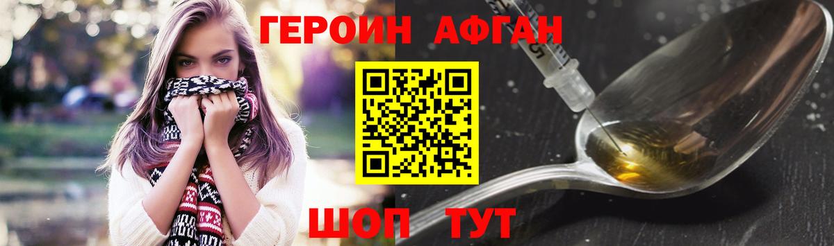Шарыпово  ГЕРОИН  Вход с VPN  Героин VHQ 