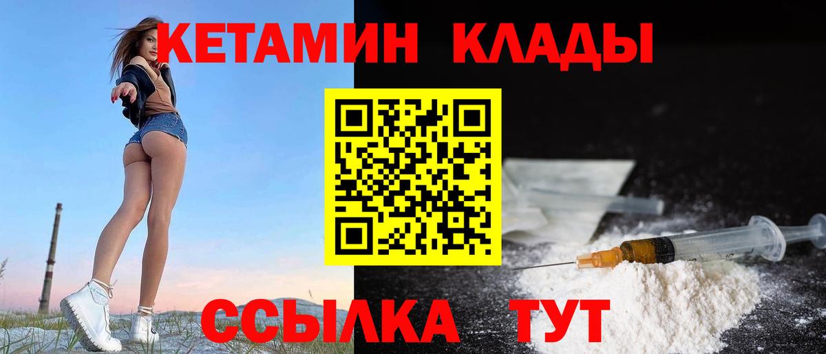 Шарыпово  Кетамин VHQ  Вход с VPN  КЕТАМИН VHQ 