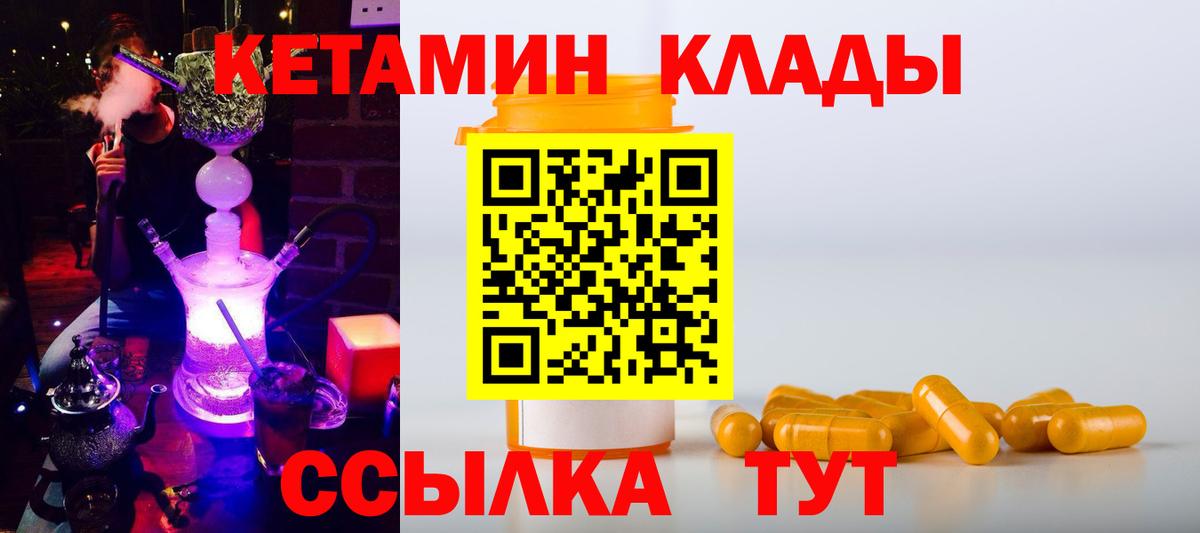 КЕТАМИН ketamine Шарыпово