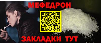 мефедрон Новокубанск