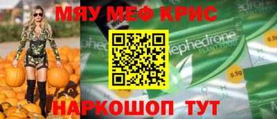 мефедрон Новокубанск