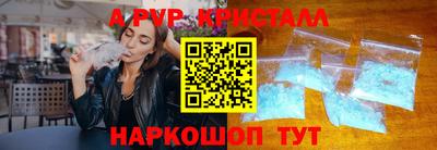 а пвп мука Новозыбков