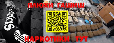 мефедрон Новокубанск