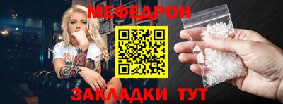 мефедрон Новокубанск