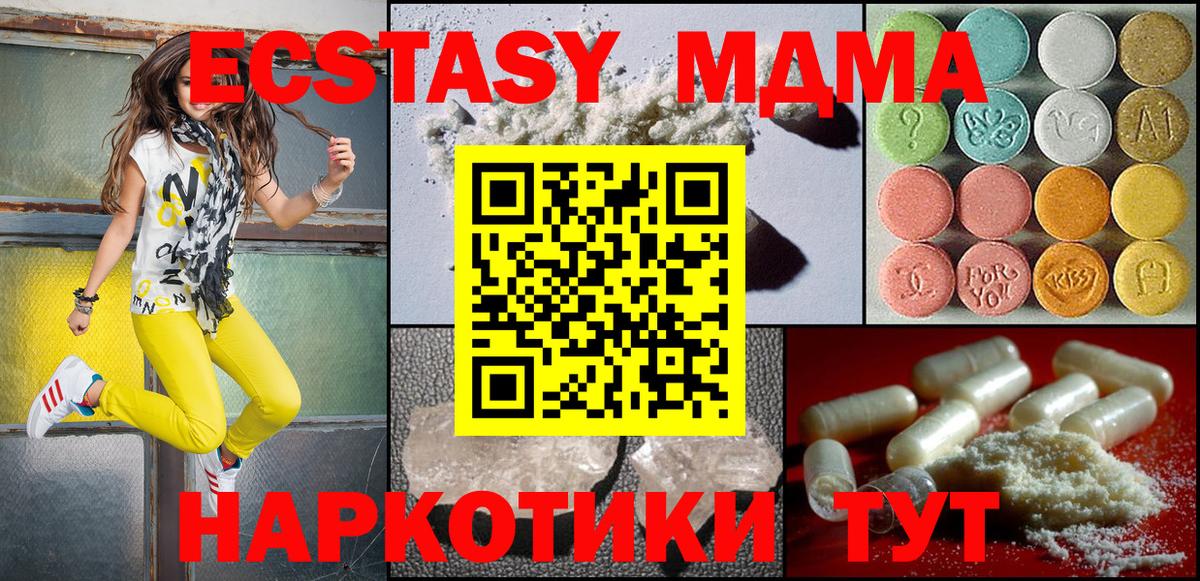MDMA Molly Шарыпово