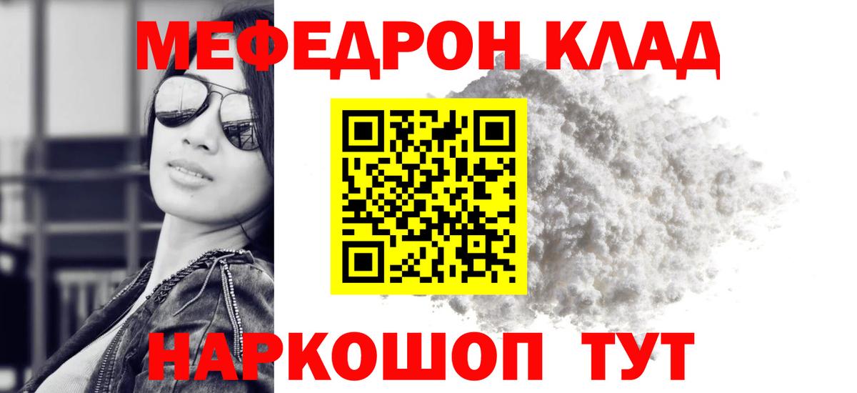 Меф Шарыпово