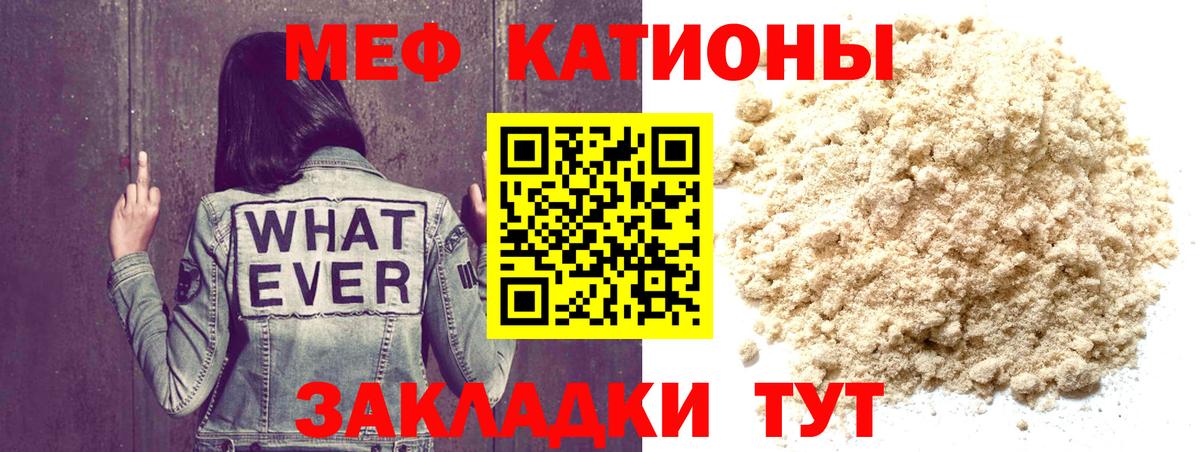 Мефедрон 4 MMC  Мефедрон кристаллы  Мефедрон  дарнет шоп  Меф  Шарыпово  Вход с VPN 
