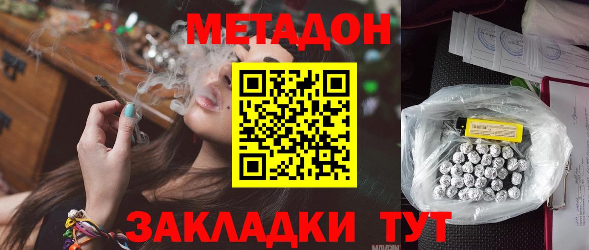МЕТАДОН белоснежный  МЕТАДОН мёд  Вход с VPN  Шарыпово 