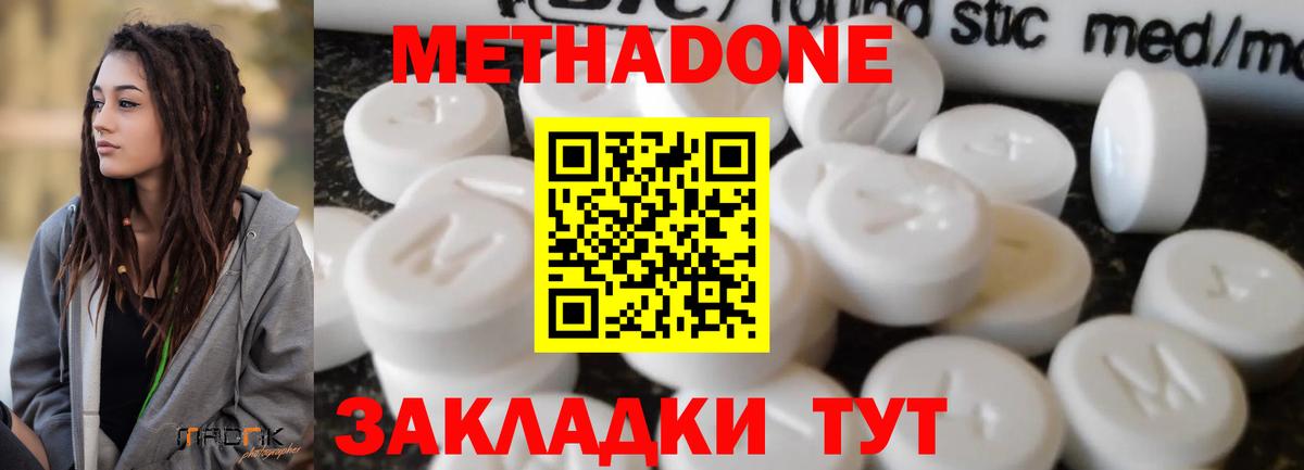 МЕТАДОН мёд Шарыпово